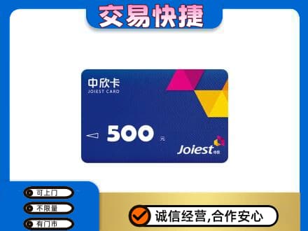 重庆市垫江回收中欣卡