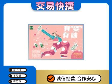重庆市垫江上门回收伊利购物卡