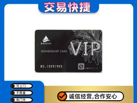重庆市垫江回收银座卡