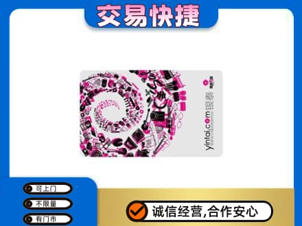 重庆市垫江回收银泰卡