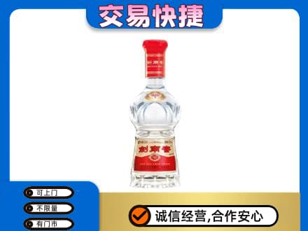 重庆市垫江回收剑南春价格