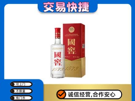 重庆市垫江回收国窖1573公司
