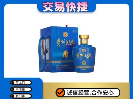 重庆市垫江高价回收贵州大曲