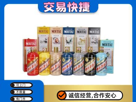 重庆市垫江回收生肖茅台酒