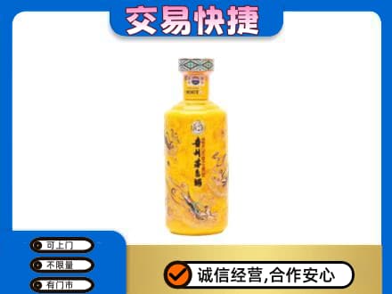 重庆市垫江茅台回收散花飞天.jpg