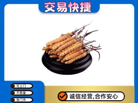 重庆市垫江回收冬虫夏草多少钱每克
